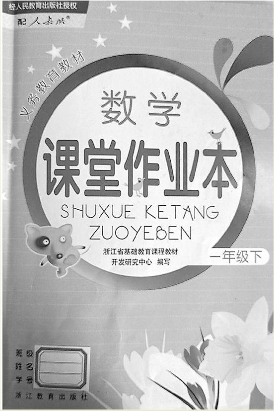 為了一道小學(xué)數(shù)學(xué)題，家長老師“吵”翻了......