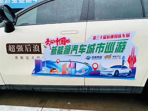 第三十屆遠(yuǎn)通國慶車展9.jpg